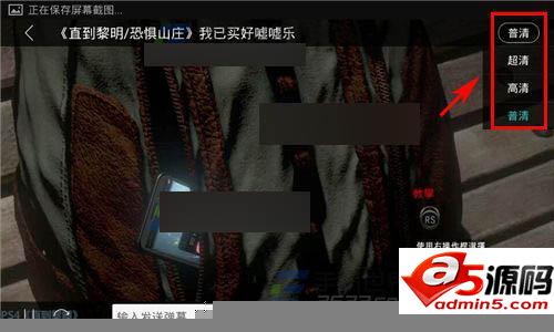 熊猫TV怎么更换视频清晰度?视频清晰度更换方法介绍