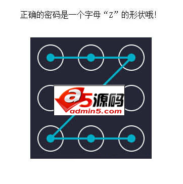 jQuery手机手势密码图案解锁代码