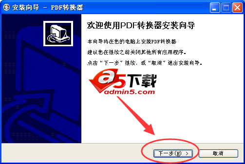 第一效果PDF转换器