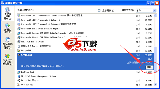第一效果PDF转换器
