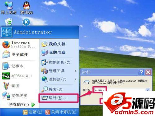 xp系统开机后如何减少系统启动时滚动条滚动次数?
