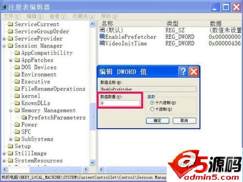 xp系统开机后如何减少系统启动时滚动条滚动次数?