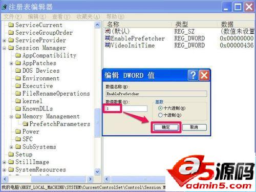 xp系统开机后如何减少系统启动时滚动条滚动次数?