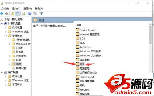 Windows10登录时跳过欢迎屏幕的设置方法