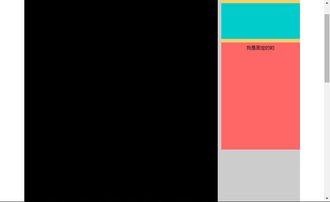  jquery页面滚动顶部固定层代码