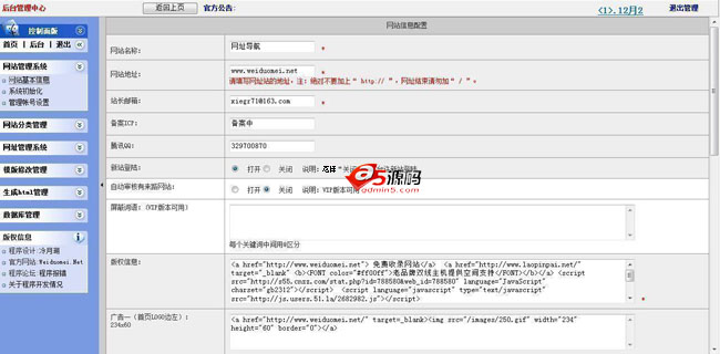 味多美网址导航源码程序