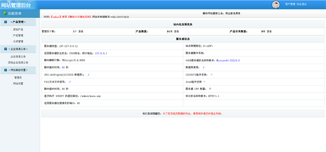 腾和电子产品报价单系统 