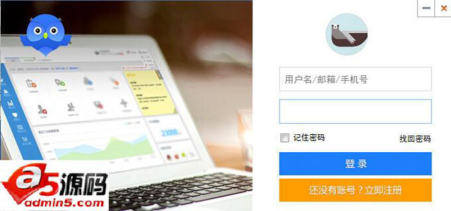 智慧商贸进销存专业版