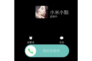 html5苹果触屏滑动接电话特效