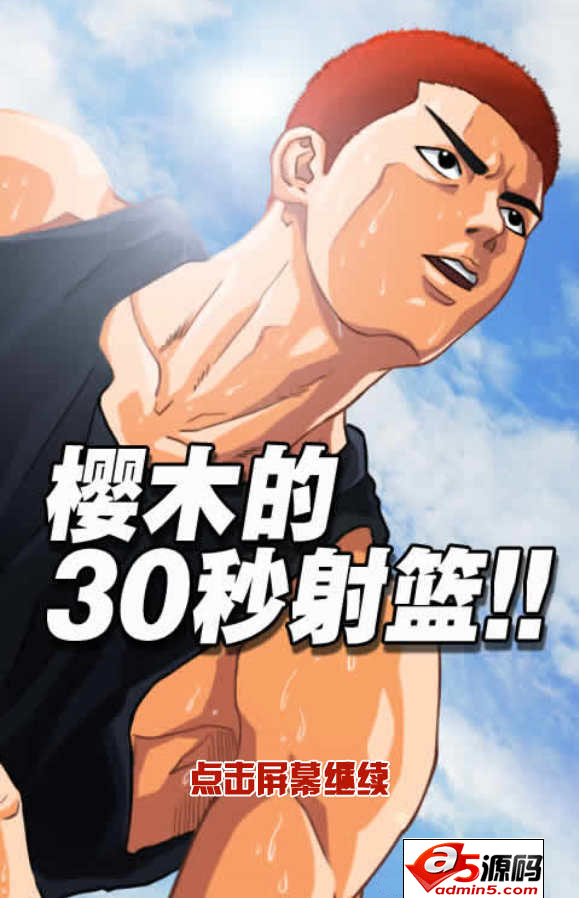 HTML5灌篮高手篮球投篮手机游戏