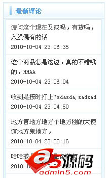 在Ecshop首页上显示最新评论