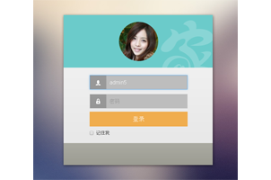 bootstrap后台登录界面代码