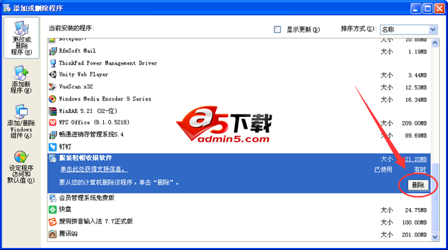 商店管家服装鞋帽收银管理软件