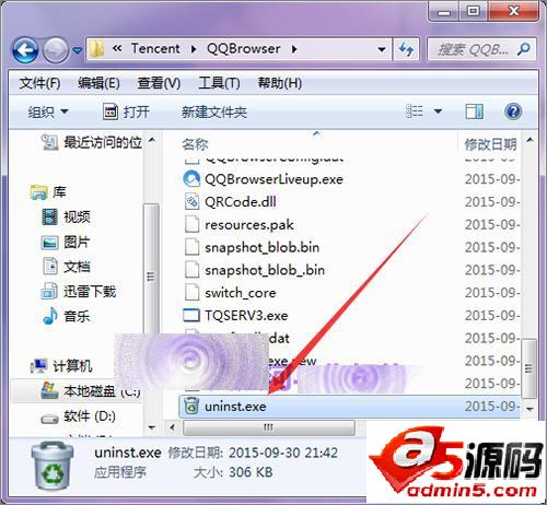 qq浏览器怎么卸载?不使用控制面板卸载qq浏览器的教程