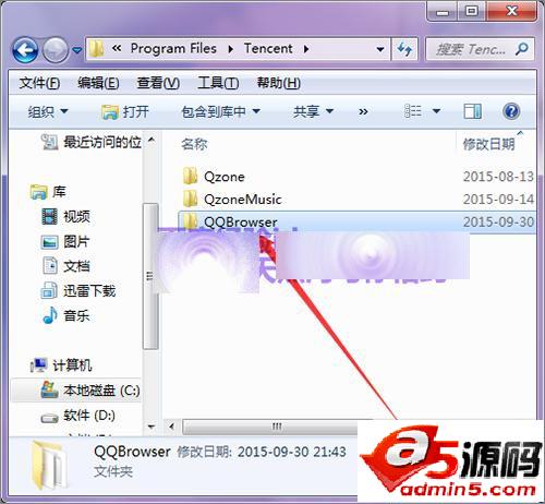 qq浏览器怎么卸载?不使用控制面板卸载qq浏览器的教程