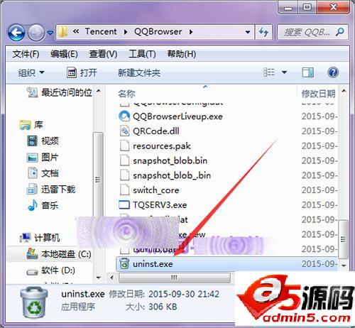 qq浏览器怎么卸载?不使用控制面板卸载qq浏览器的教程