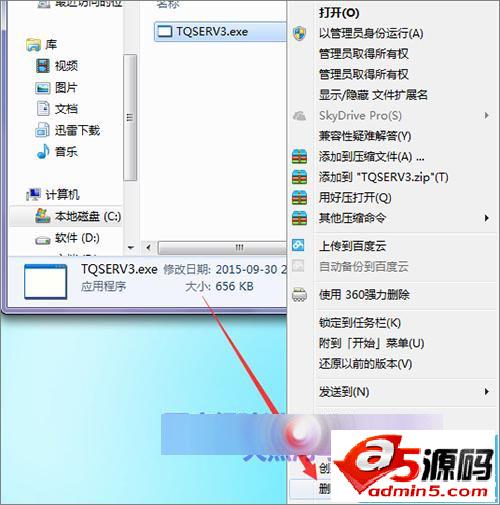 qq浏览器怎么卸载?不使用控制面板卸载qq浏览器的教程
