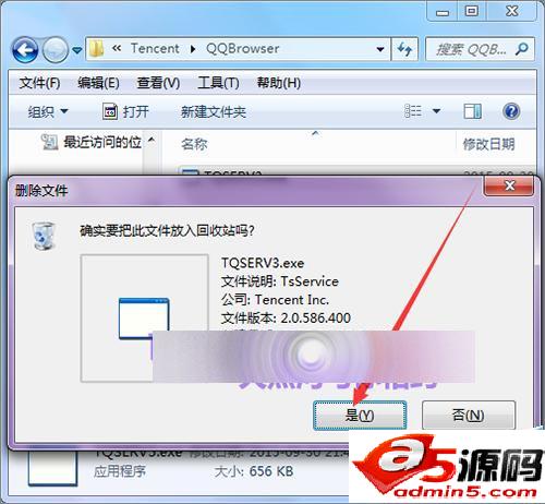 qq浏览器怎么卸载?不使用控制面板卸载qq浏览器的教程