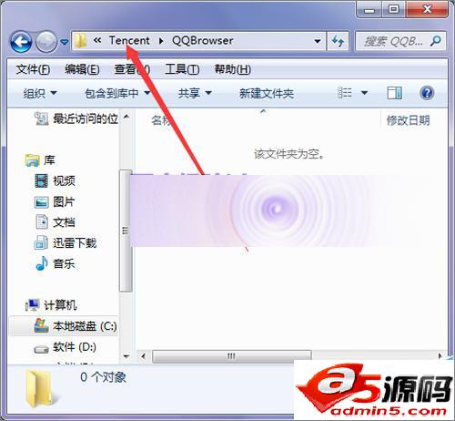 qq浏览器怎么卸载?不使用控制面板卸载qq浏览器的教程