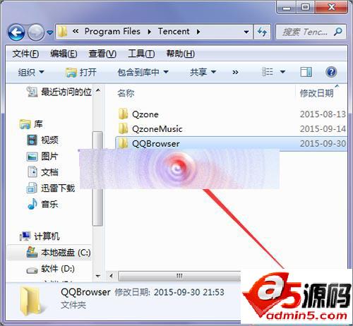 qq浏览器怎么卸载?不使用控制面板卸载qq浏览器的教程