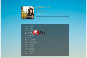 网页音乐播放器带播放列表