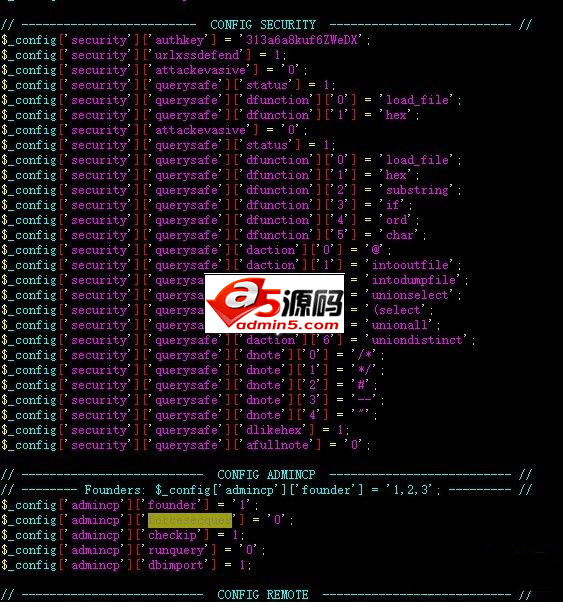 Discuz! 配置文件中的安全设置