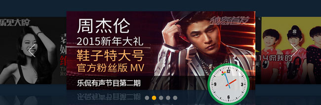  jQuery带时钟网站幻灯片代码