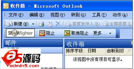 SPAMfighter Standard