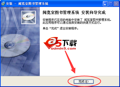 阅览室图书管理系统