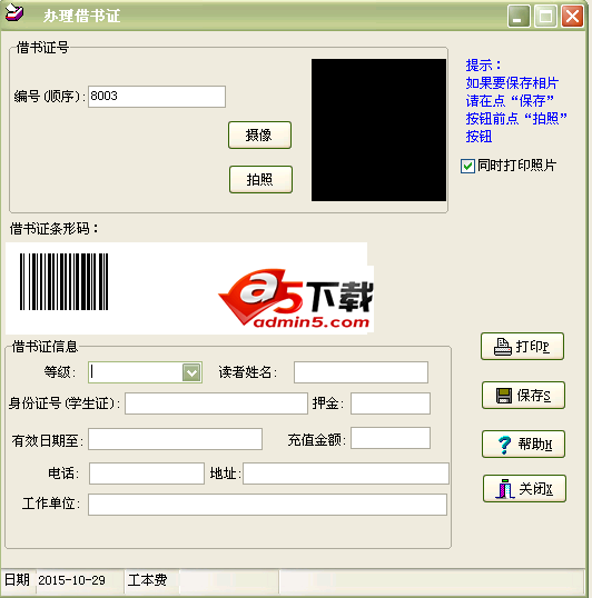 阅览室图书管理系统