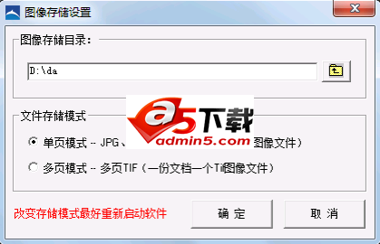 锐尔文档扫描影像处理软件