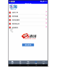 Android项目源码模仿乐淘的应用程序源码