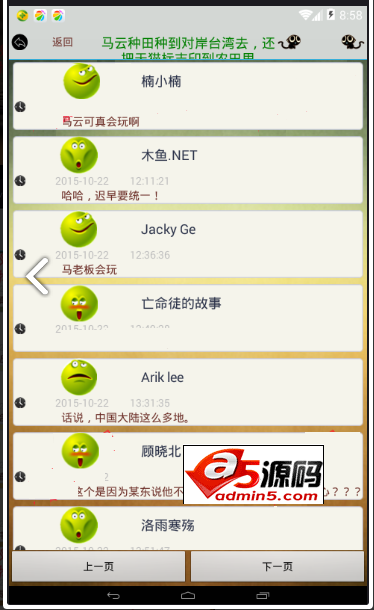 Android项目源码自行设计的博客园客户端
