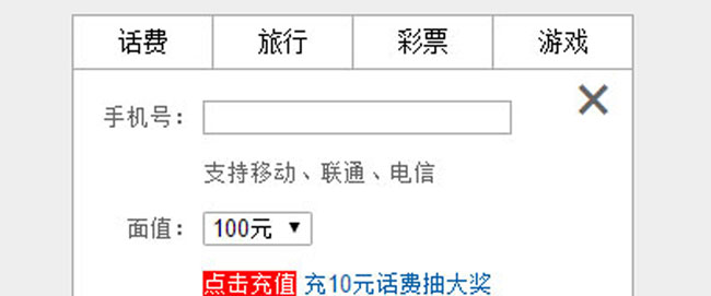 纯js多重嵌套tab切换效果