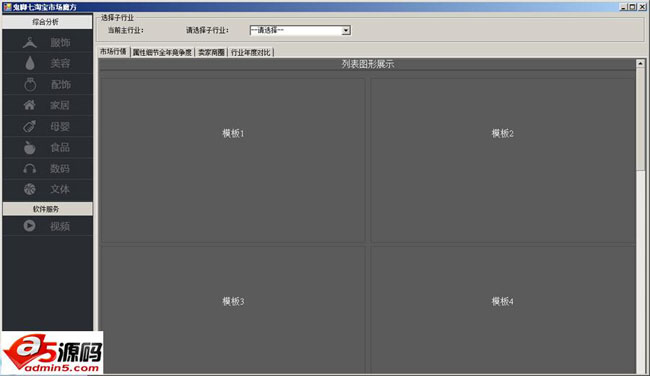 鬼脚七淘宝市场魔方