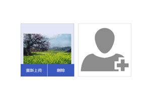 jQuery+PHP头像上传预览代码