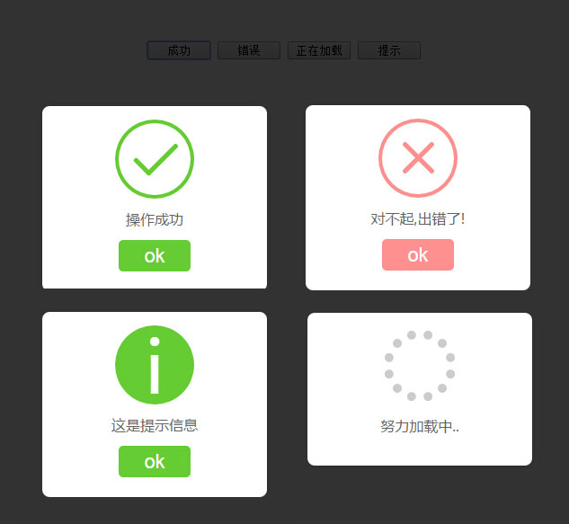  html5手机移动端对话框特效