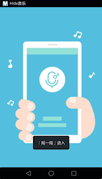 Android--Hide-Music-Player