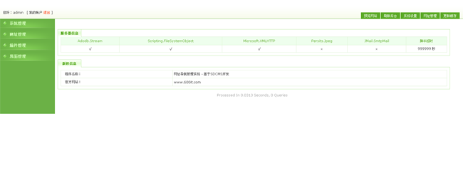 精仿2345网址导航2015清爽版