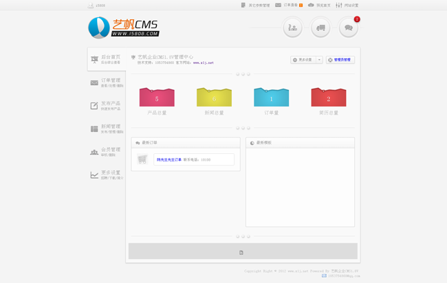 艺帆win8风格简约手机官方网站模板源码CMS