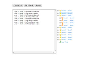 带日志JS多级目录树结构特效