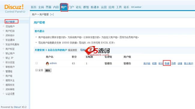 Discuz教程：如何设置用户必须拥有指定的勋章才可访问此版块