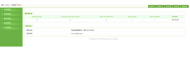 地区行业网址导航程序
