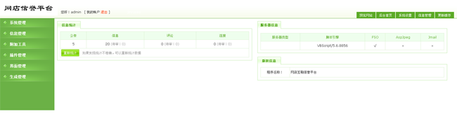 大麦户网站平台源码程序商家联盟系统