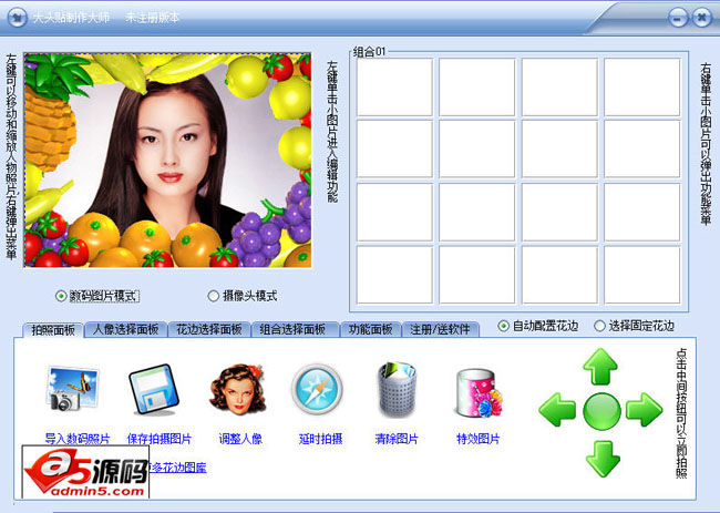 大头贴制作大师