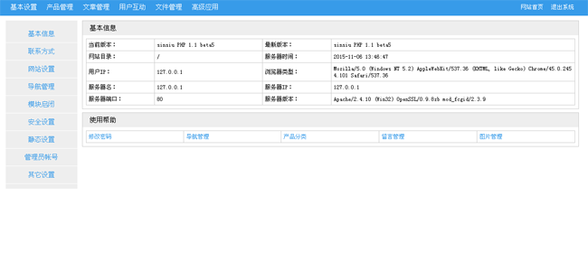 新秀企业网站系统