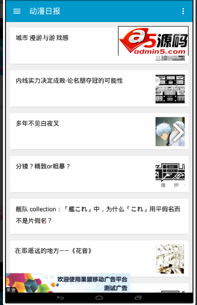 Android项目源码高仿知乎android studio版本demo