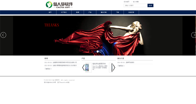 SmartSite智能网站管理系统