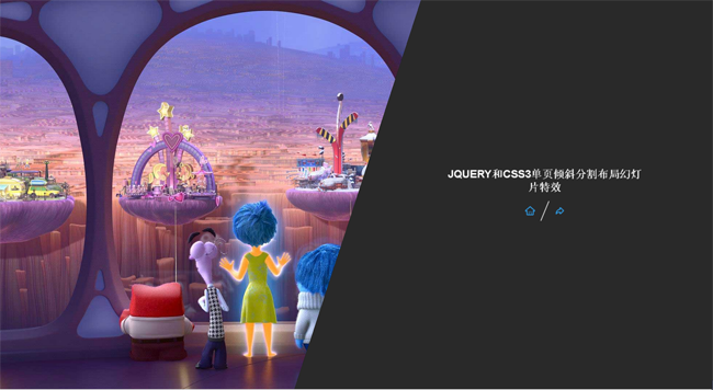 jQuery+CSS3单页倾斜分割布局幻灯片特效源码