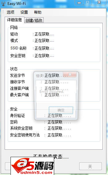 Easy Wi-Fi(创建无线热点工具) 